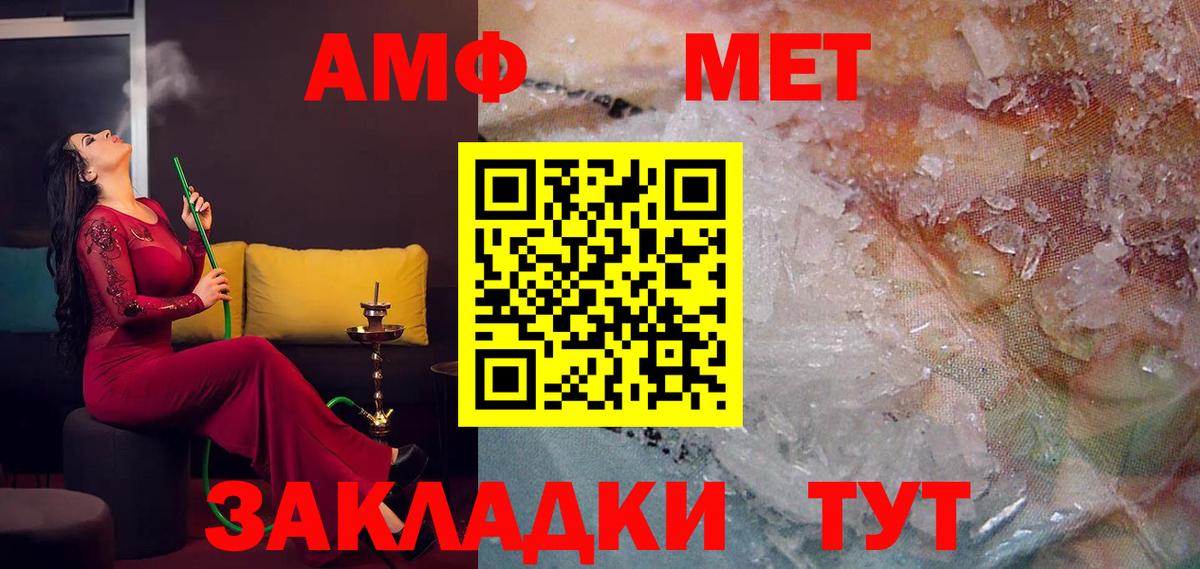 Amphetamine Premium  Вход с VPN  Старый Оскол 