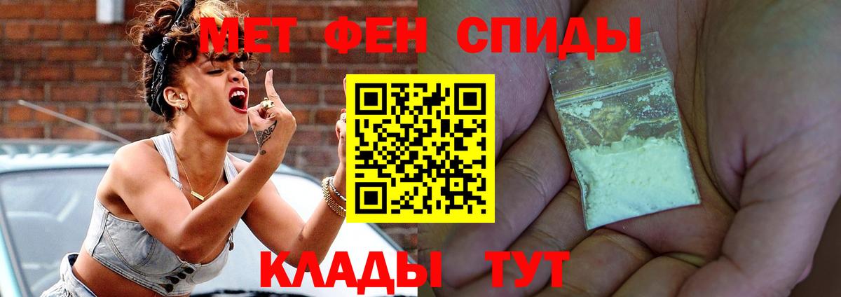 АМФЕТАМИН Розовый Старый Оскол