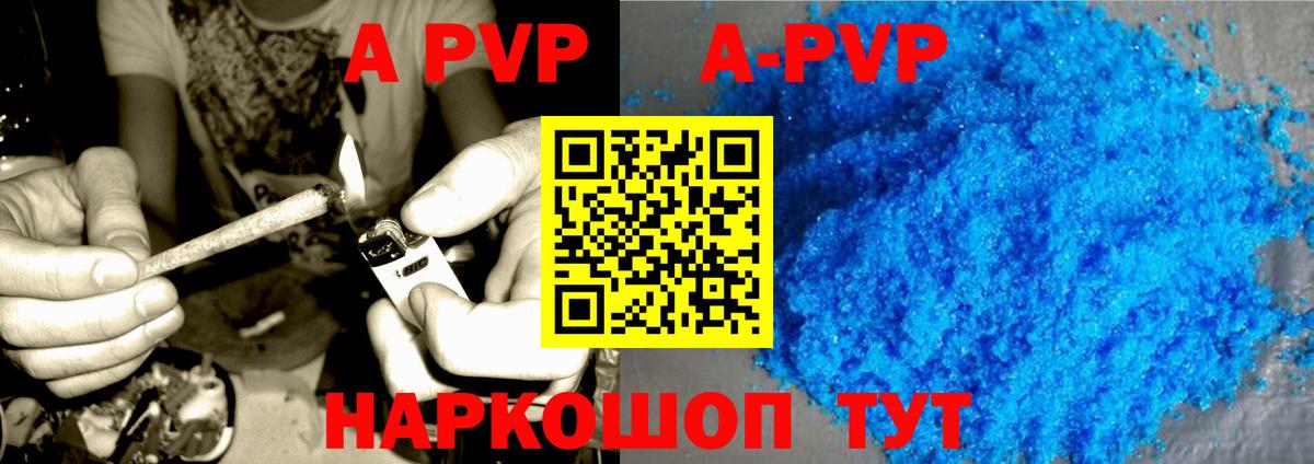 Альфа ПВП VHQ  Вход с VPN  APVP крисы CK  цена   Старый Оскол 
