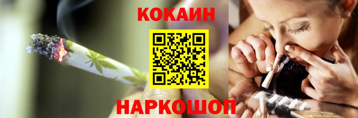 Кокаин FishScale Старый Оскол