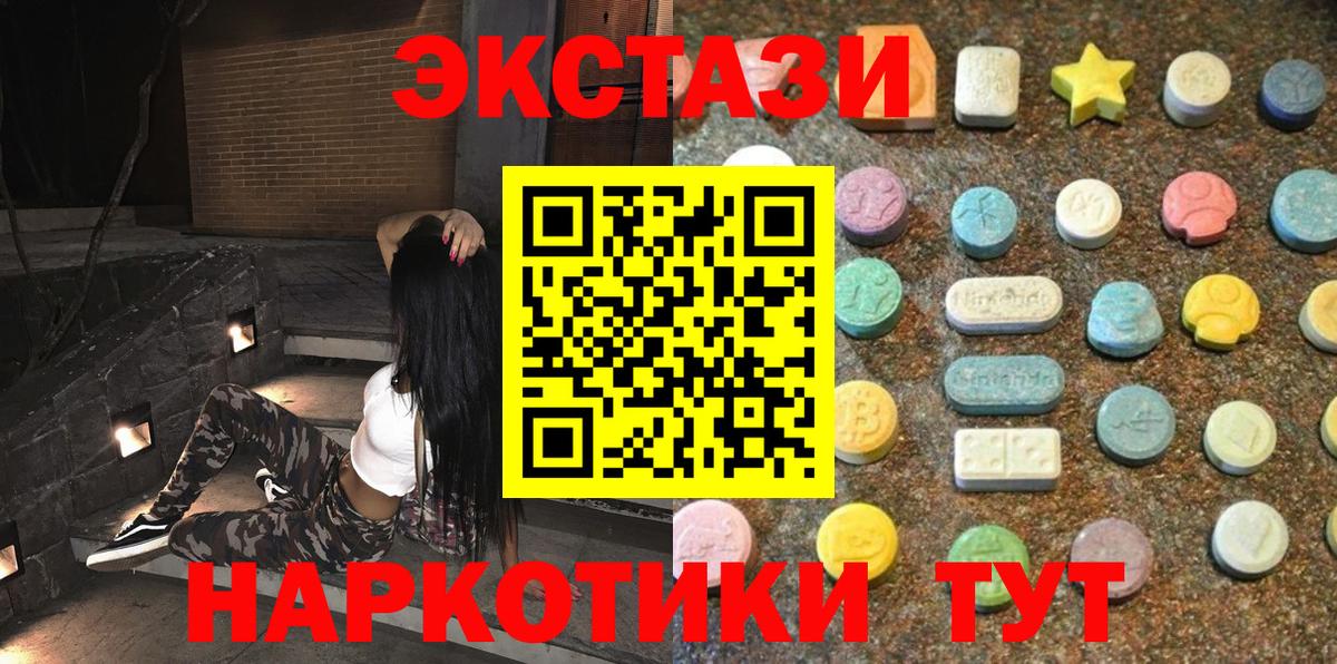 ОМГ ОМГ зеркало  Вход с VPN  Старый Оскол  Ecstasy mix  даркнет клад  Экстази  Экстази круглые 