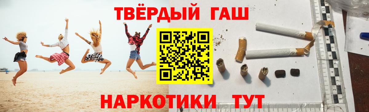 ГАШ гарик  Вход с VPN  ГАШИШ Premium  Старый Оскол 