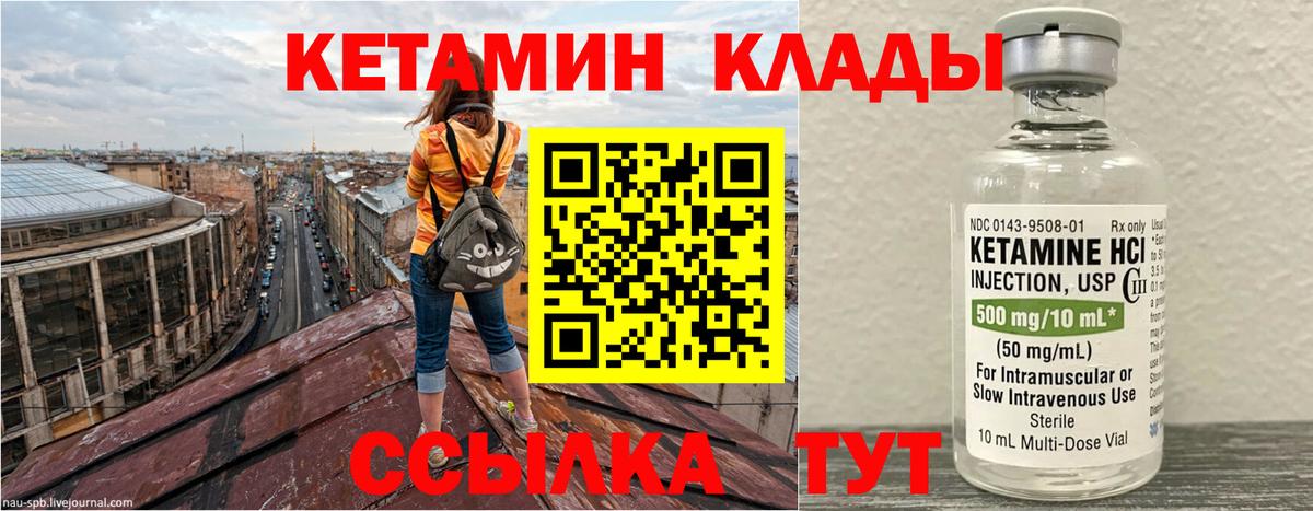 Кетамин VHQ  Вход с VPN  Старый Оскол 