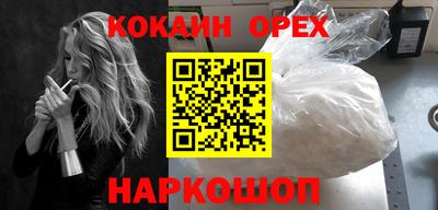 кокаин колумбия Бугуруслан