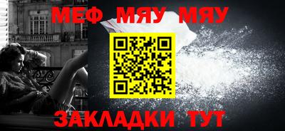 мяу мяу мука Будённовск