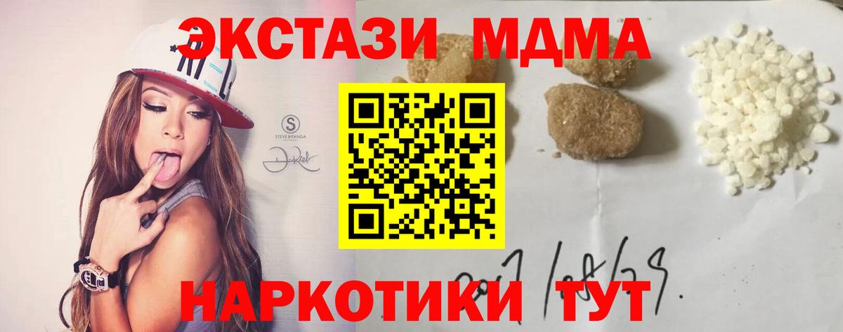 Старый Оскол  МДМА crystal  МДМА  Вход с VPN 