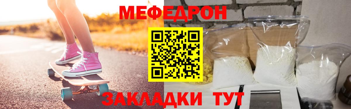 Мефедрон mephedrone  Вход с VPN  Старый Оскол  Мефедрон кристаллы 