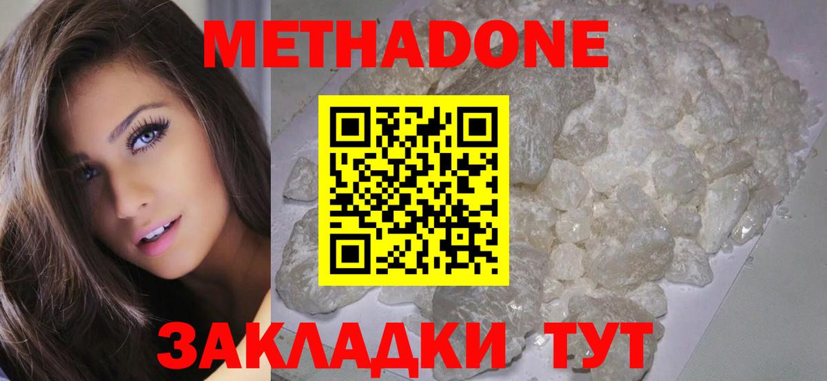 Метадон methadone  МЕТАДОН VHQ  Старый Оскол  Вход с VPN 