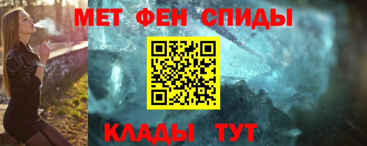 МЕТАМФЕТАМИН мет Старый Оскол