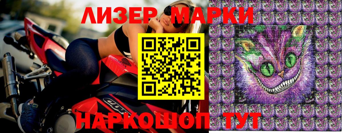 Марки 25I-NBOMe 1,5мг  Марки 25I-NBOMe 1,5мг  Старый Оскол  Вход с VPN 