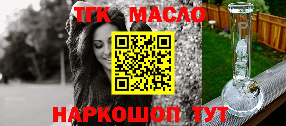 Дистиллят ТГК THC oil  Вход с VPN  Старый Оскол 