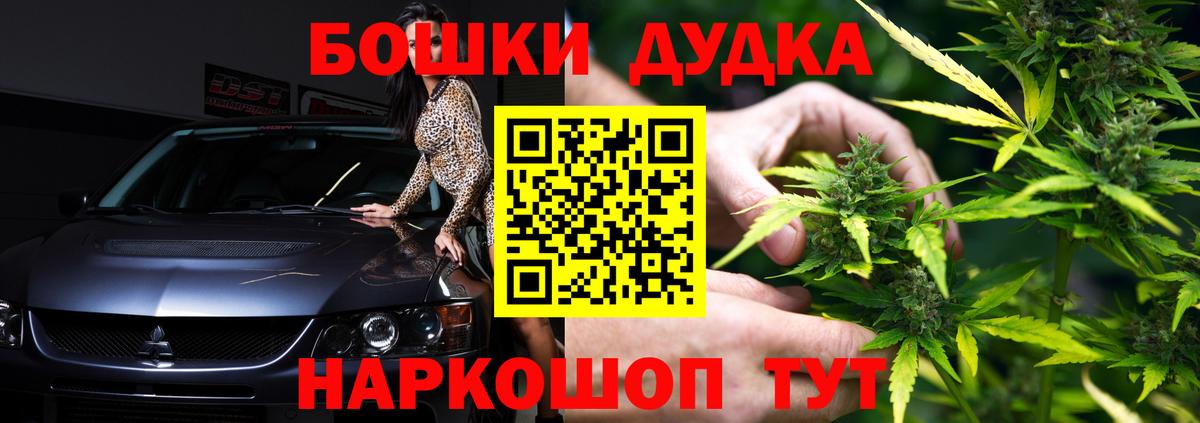 Бошки Шишки семена  Шишки марихуана планчик  Старый Оскол  МАРИХУАНА Ganja  Конопля конопля  Вход с VPN 